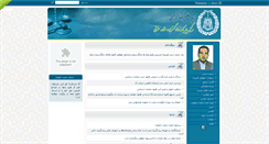 Desktop Screenshot of ahosseini.com