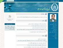 Tablet Screenshot of ahosseini.com
